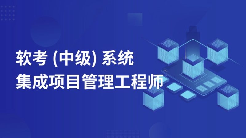 智能化工程安装资质要求解析