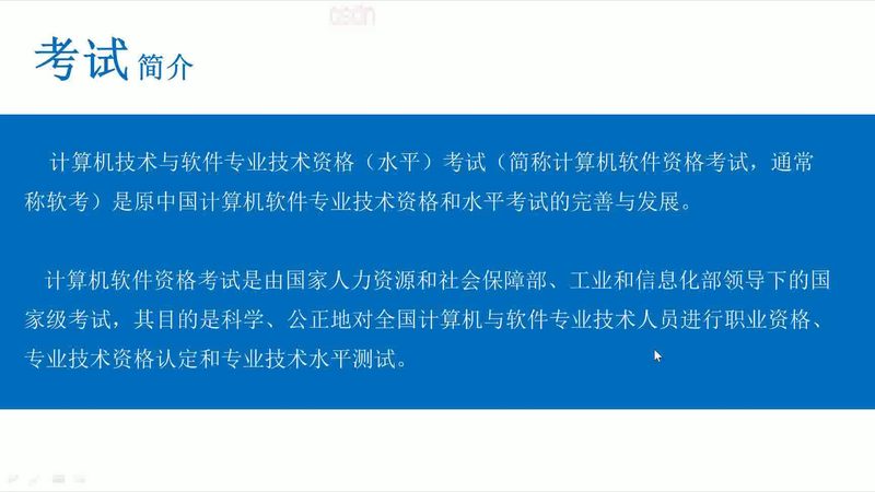 智慧园区建设：行业标准规范大全解析